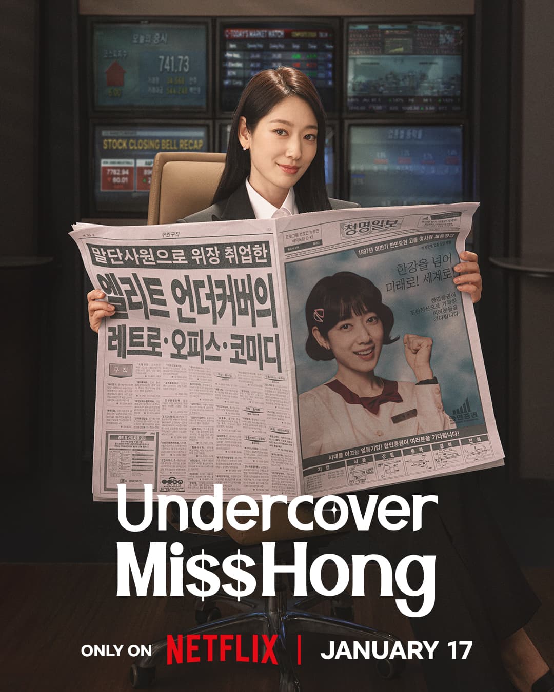 Undercover Miss Hong poster