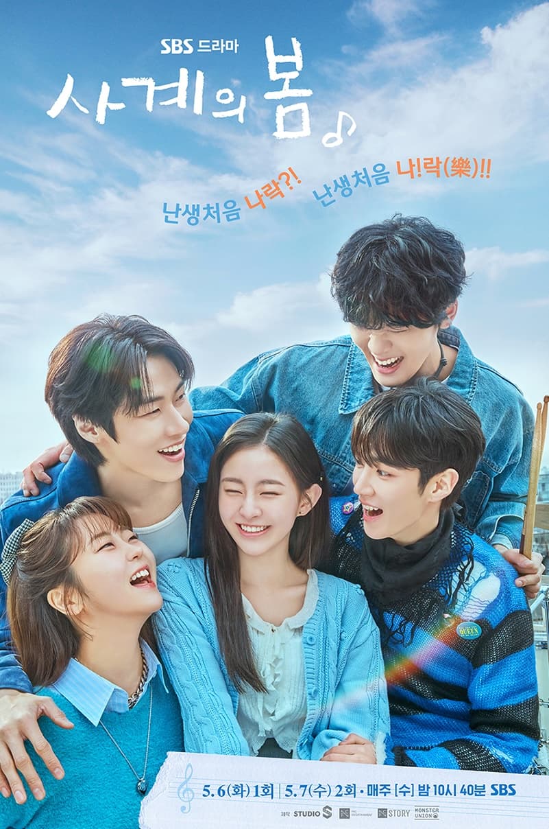 Spring of Youth poster