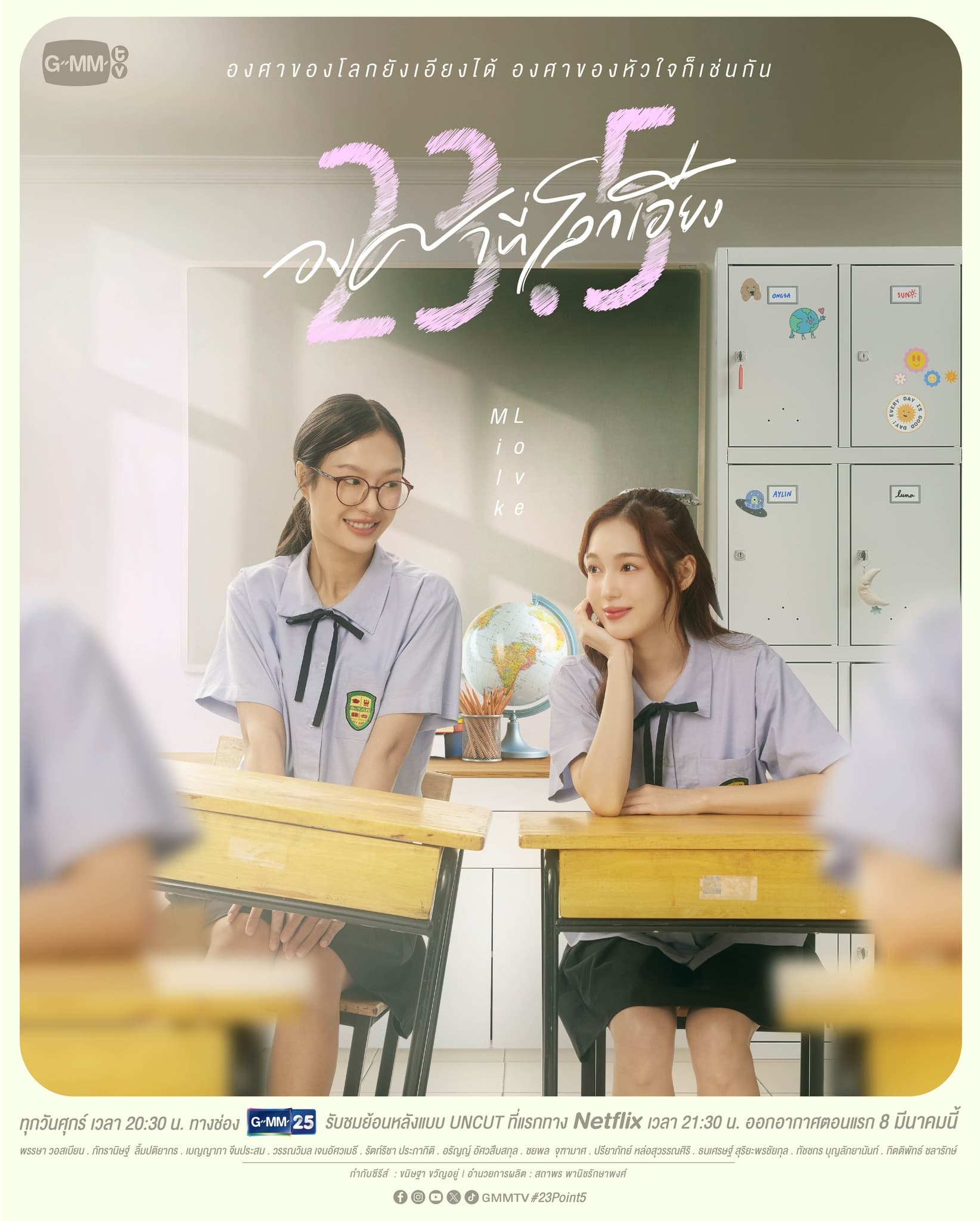 23.5 poster