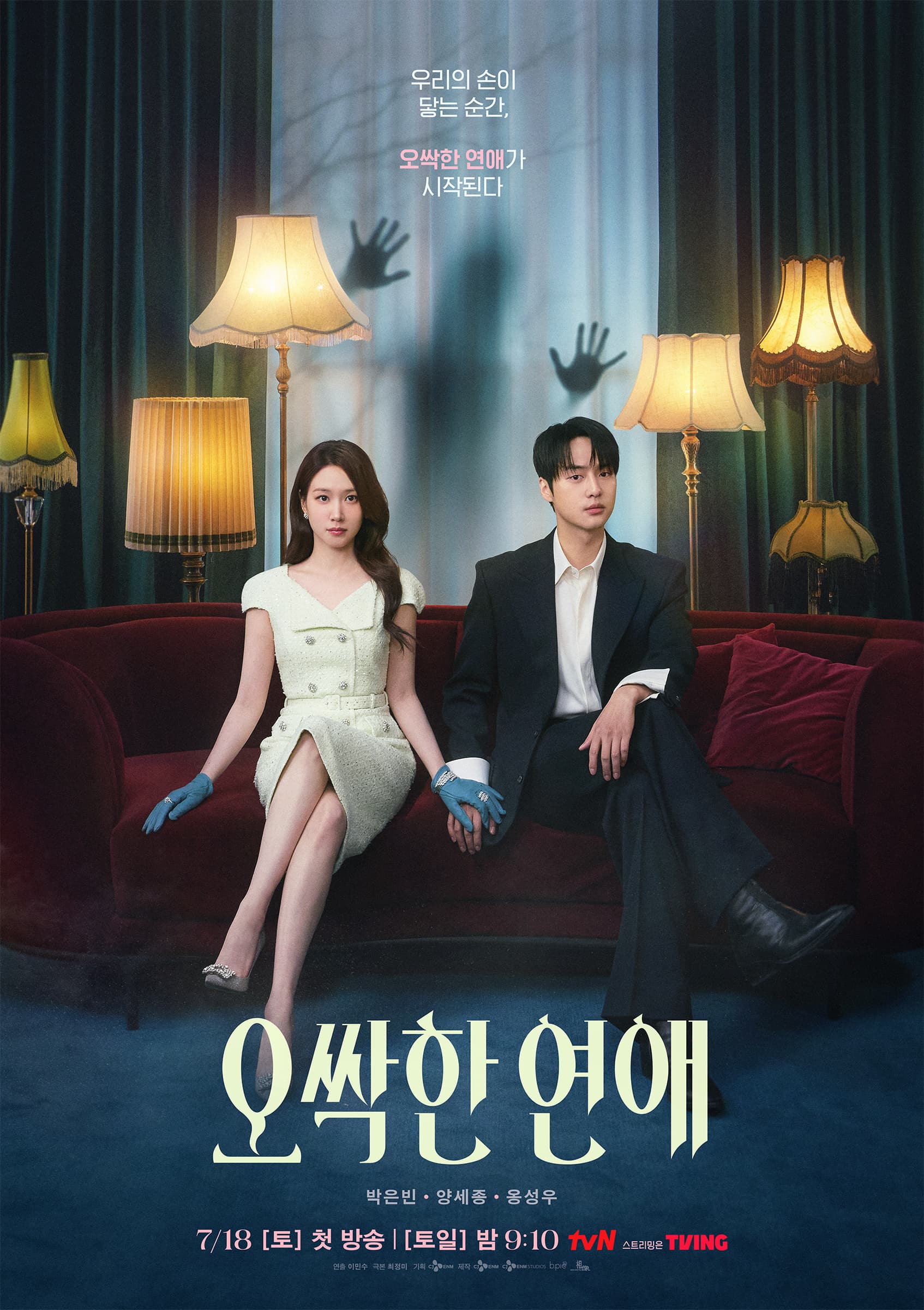 Spooky in Love poster