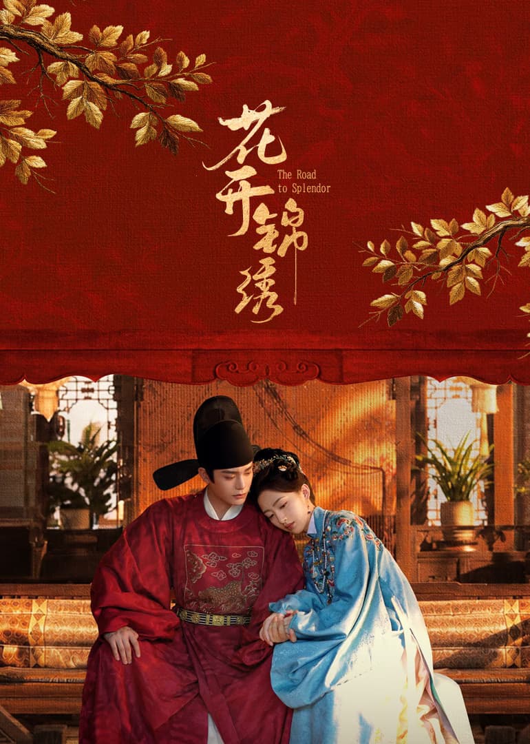 The Road to Splendor poster