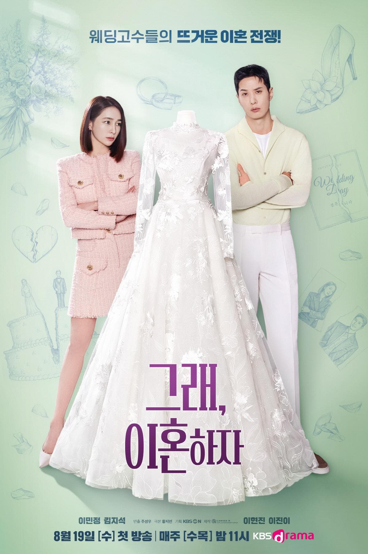 OK! Let's Get Divorced poster