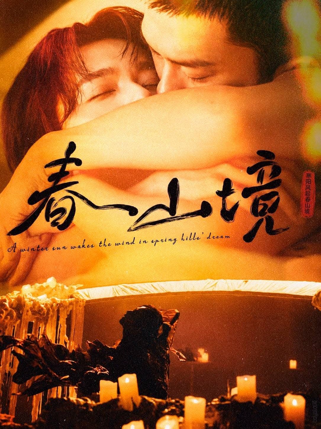 A Winter Sun Wakes the Wind in Spring Hills' Dream poster