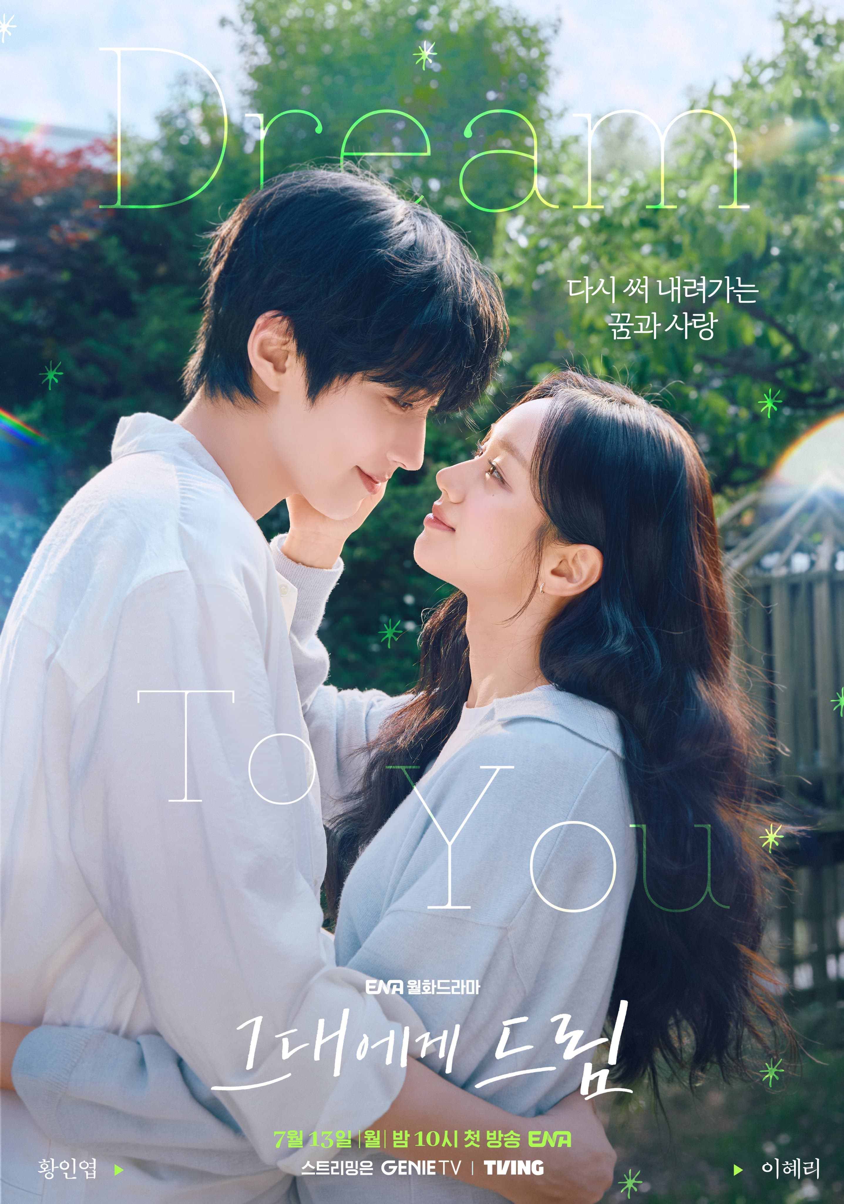 Dream to You poster