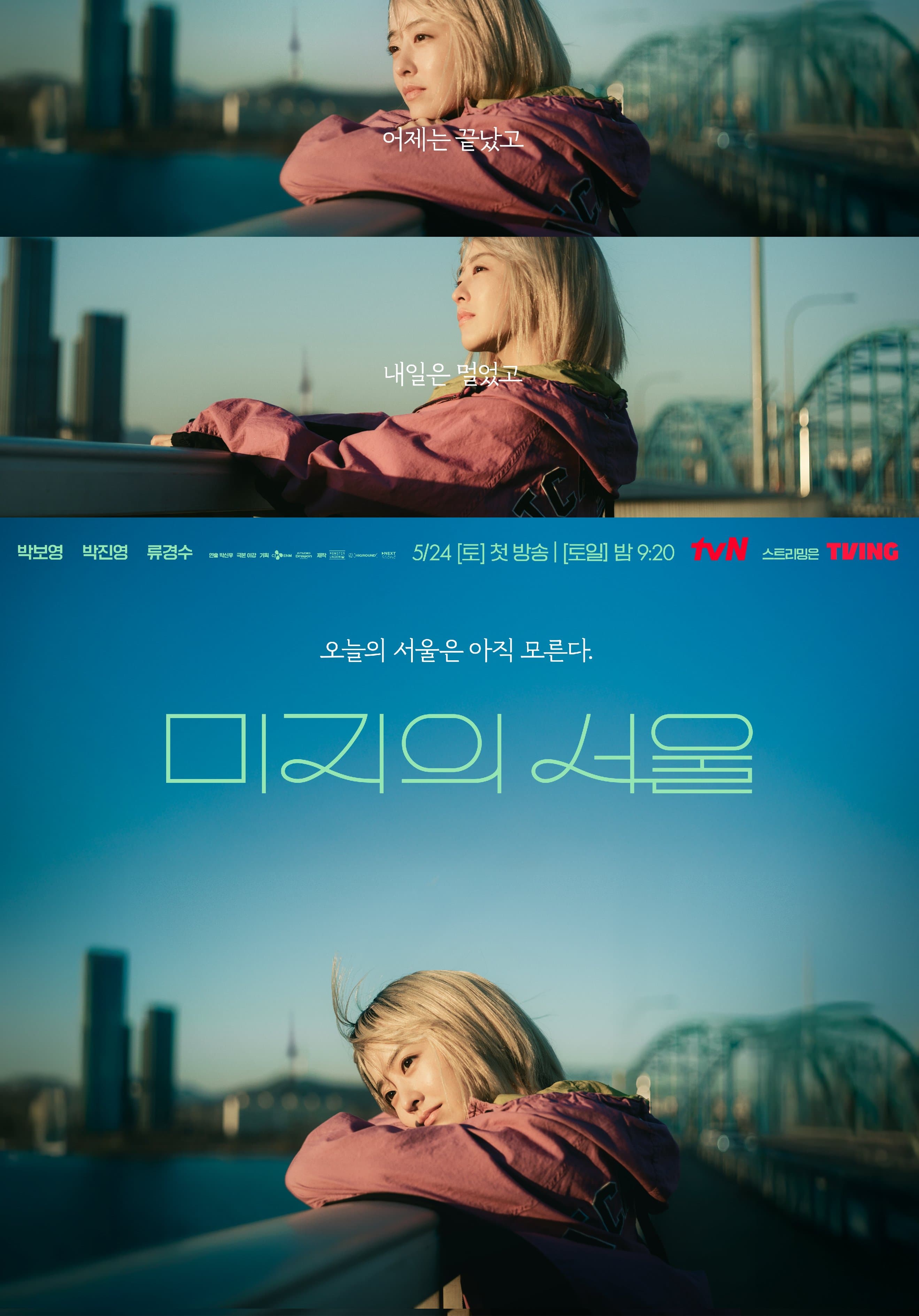 Our Unwritten Seoul poster