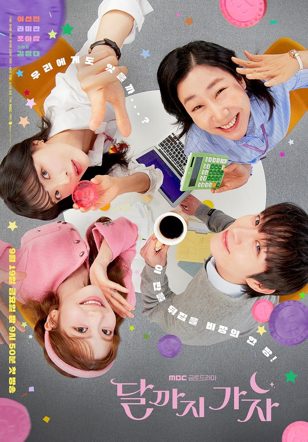 To the Moon poster
