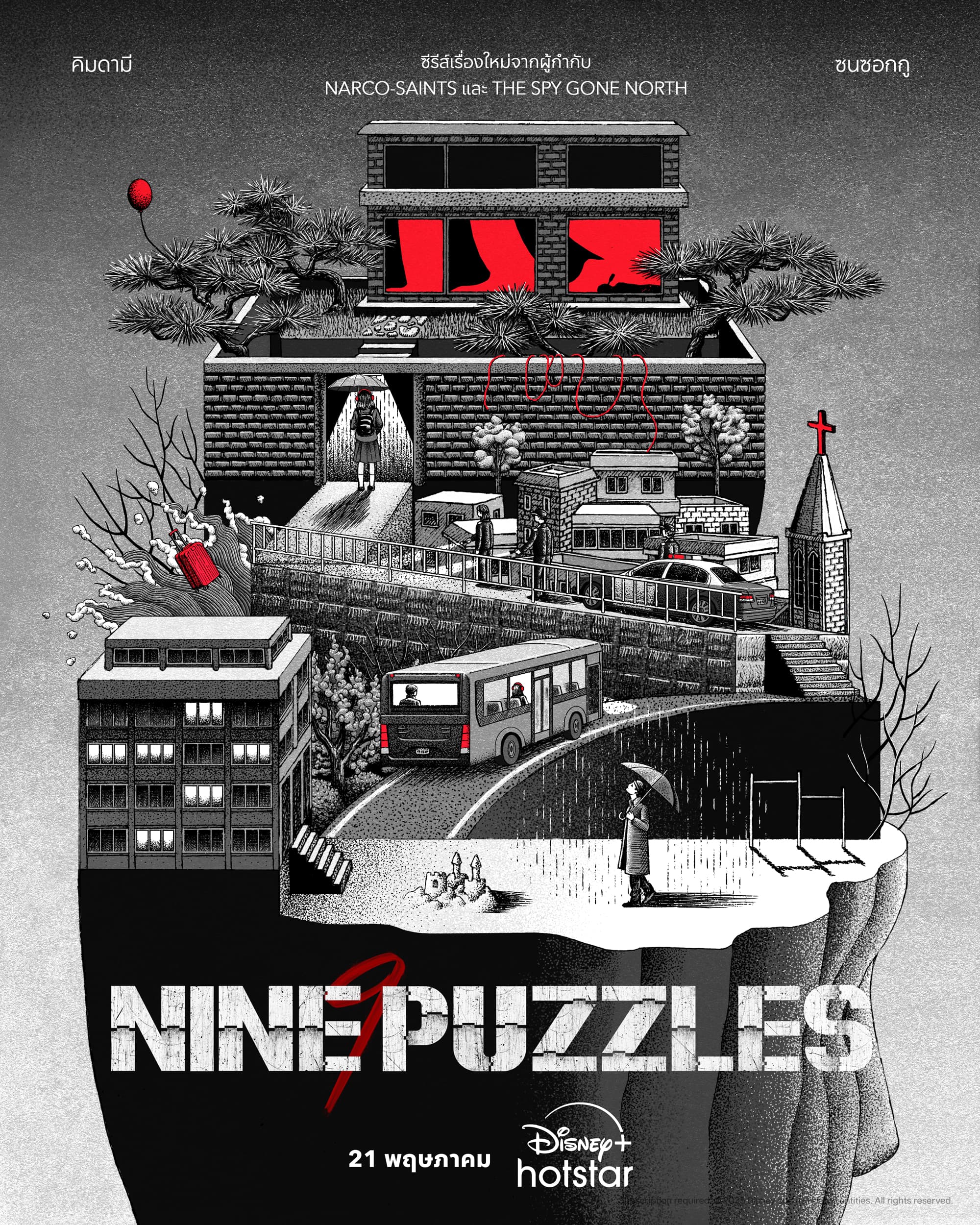 Nine Puzzles poster