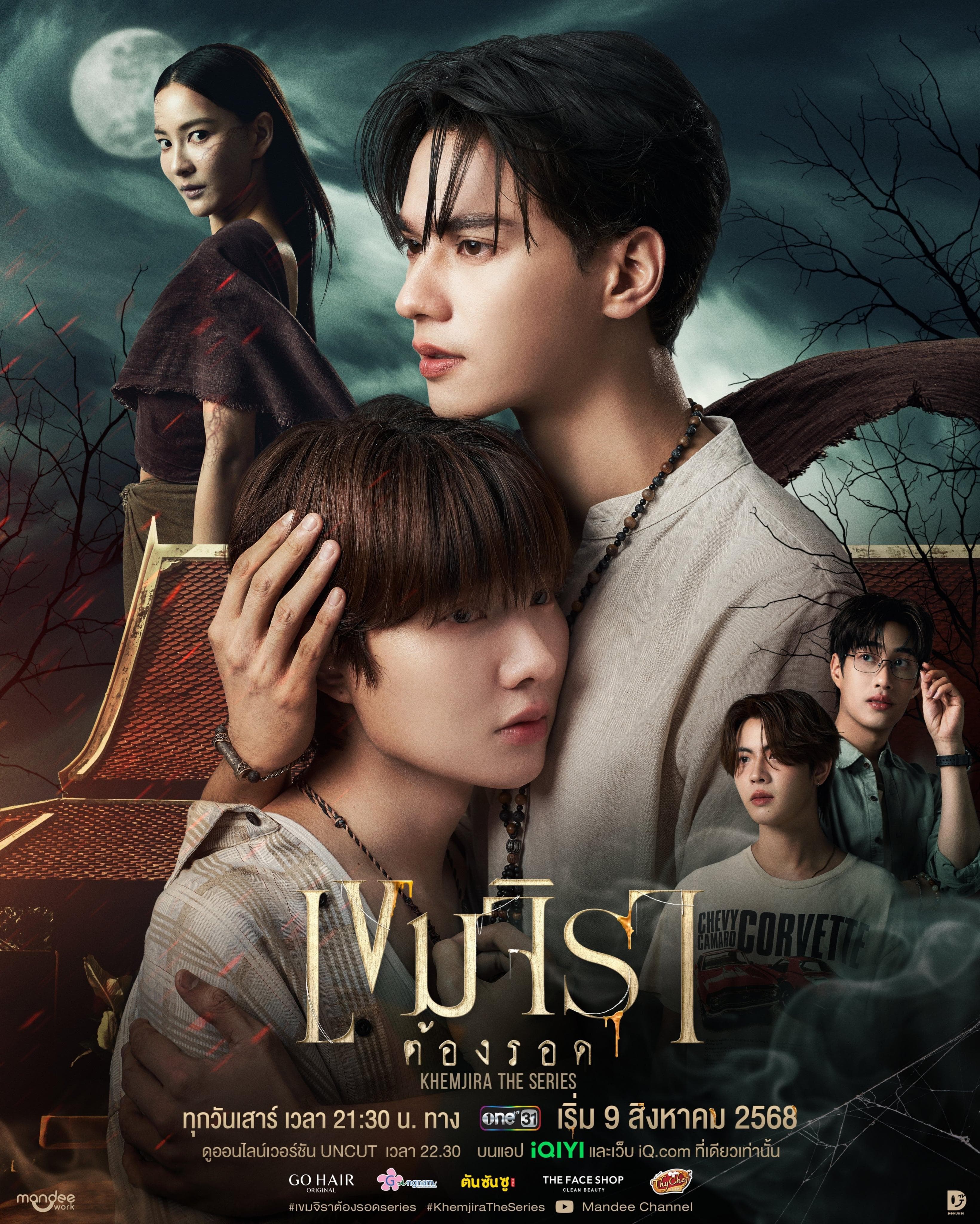 Khemjira poster
