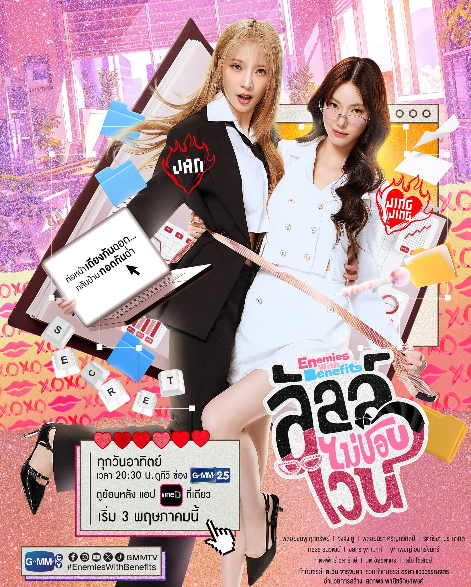 Enemies with Benefits poster