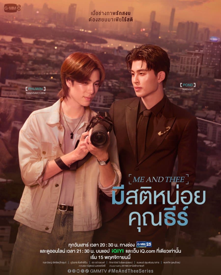 Me and Thee poster