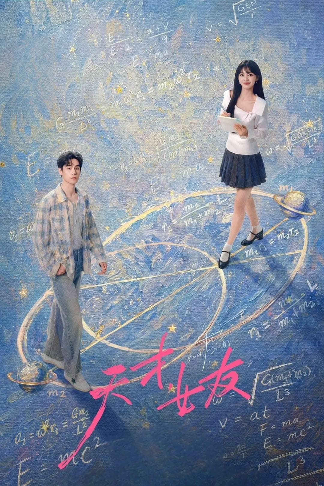 Genius Girlfriend poster