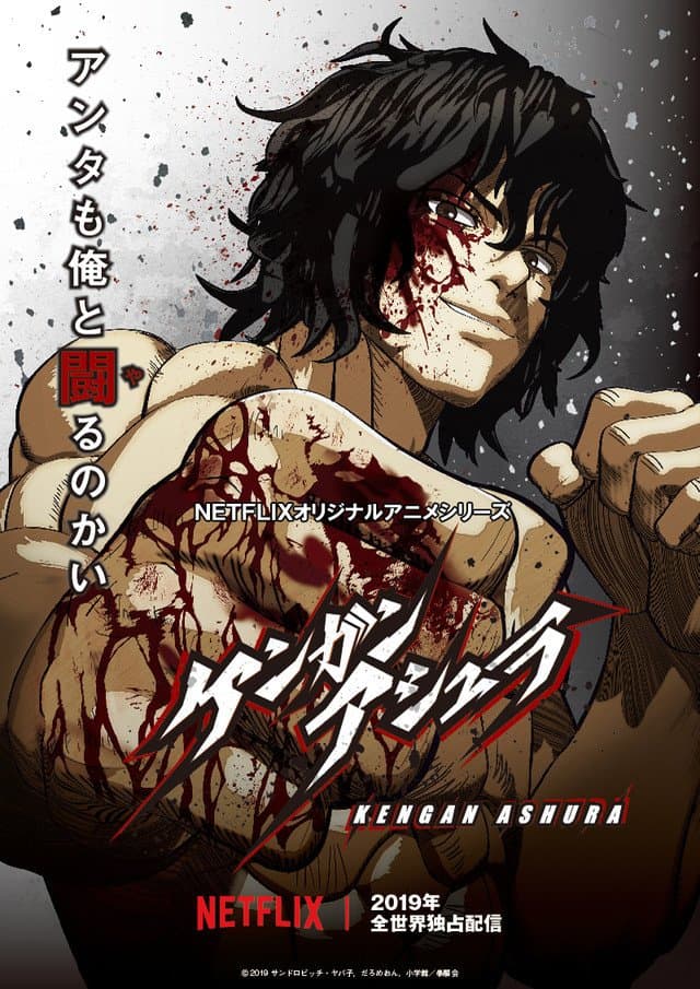 Kengan Ashura poster