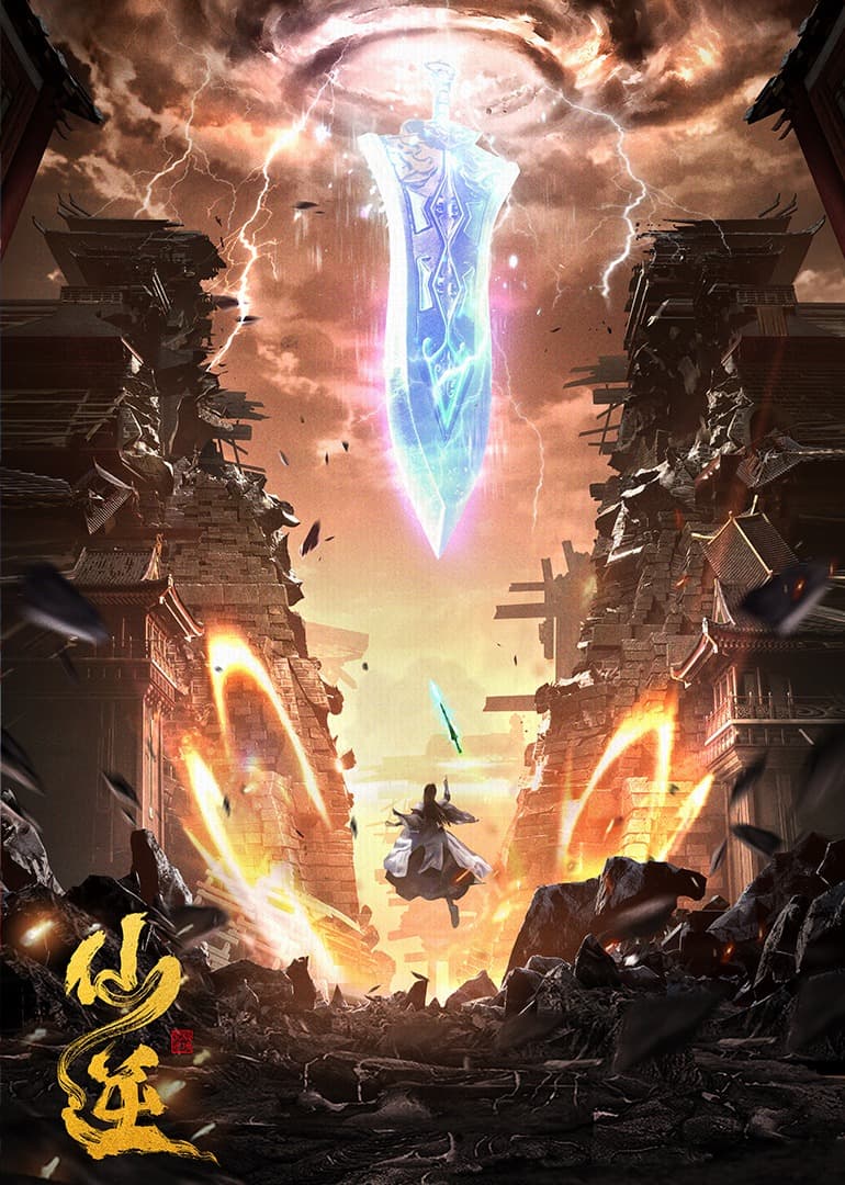 Renegade Immortal poster