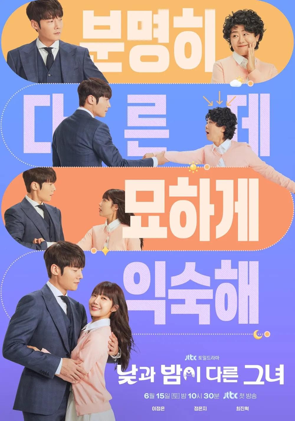 Miss Night and Day poster